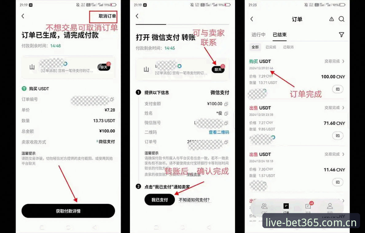 bet365APP使用全面解析：从下载到投注的深度操作指南