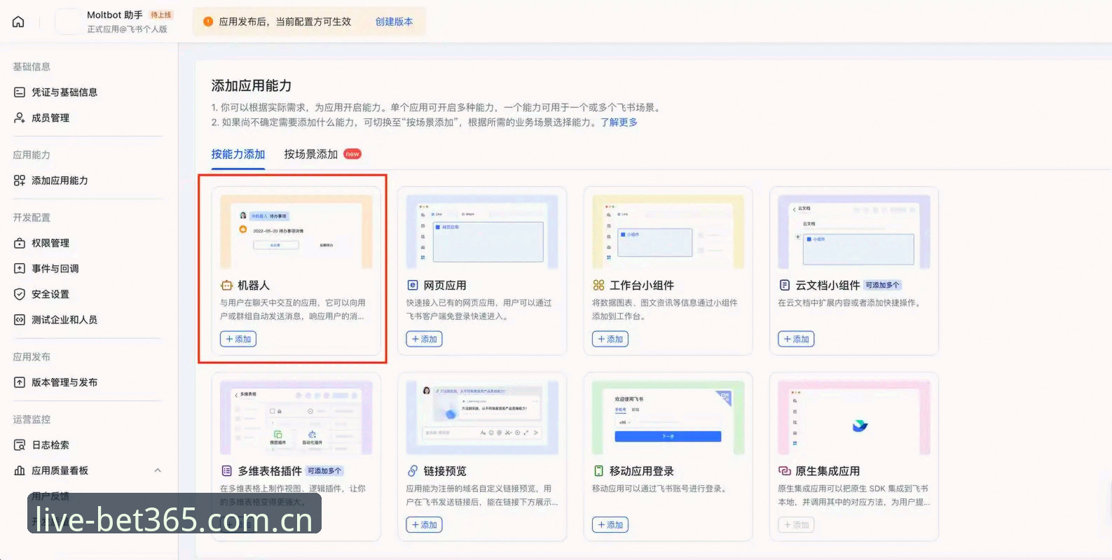 用户实战分享：bet365APP更新安全吗？资深玩家带你解析版本升级全流程