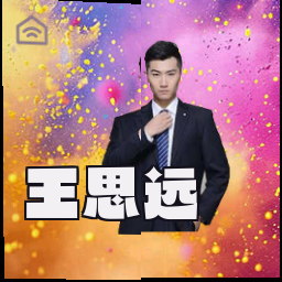 王思远